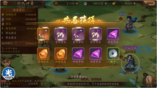 少年三国志2的神兽装备怎么装3