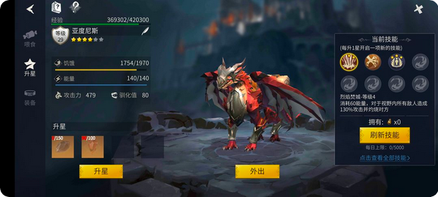 冰原守卫者怎么给龙喂食2