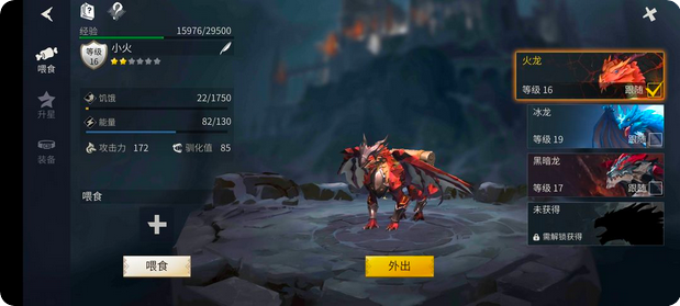冰原守卫者怎么给龙喂食3