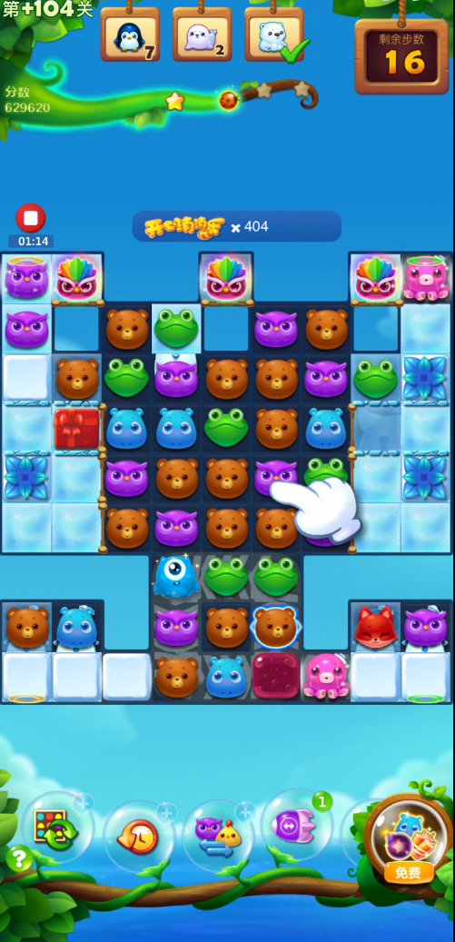 开心消消乐精英104关怎么过2