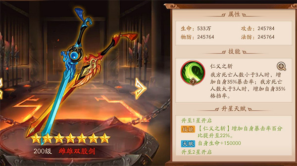 少年三国志2蜀国用什么神兵2