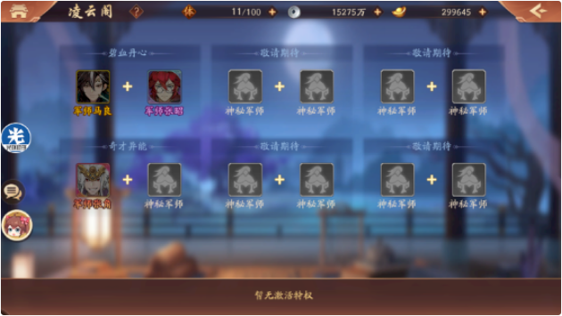 少年三国志2军师马良怎么用3