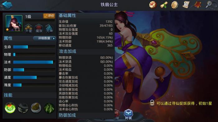 乱斗西游里有什么人物2