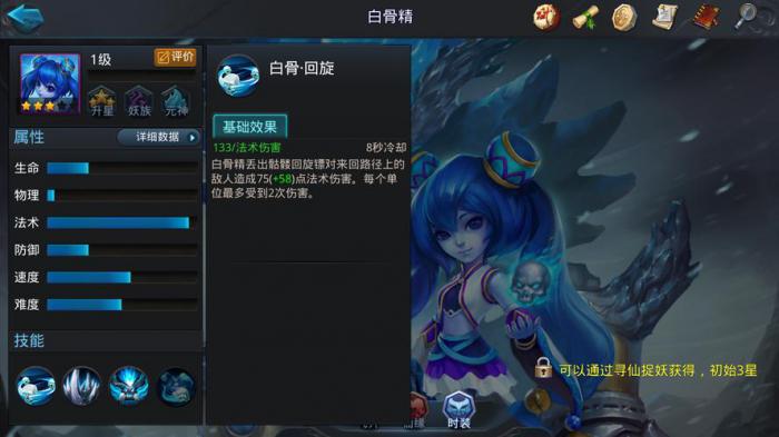 乱斗西游里有什么人物3