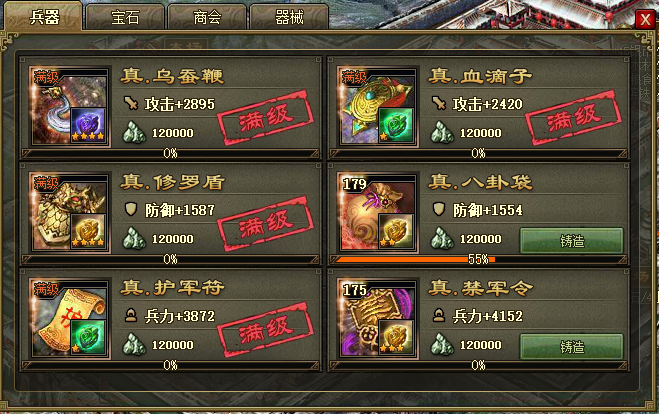 攻城掠地武将兵器怎么才能发光2