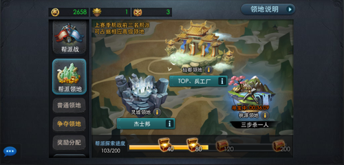 乱斗西游帮派如何招人1