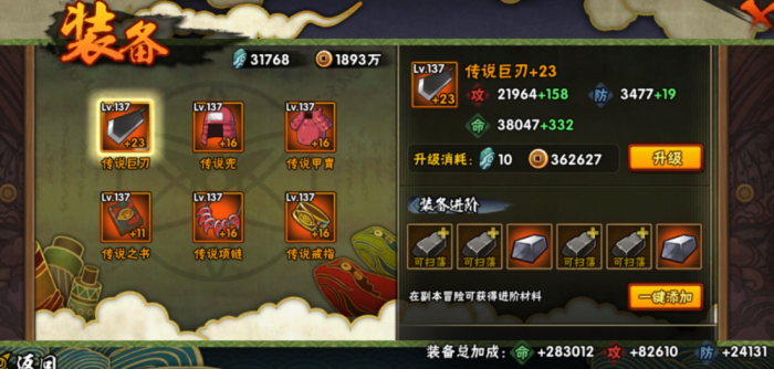 火影忍者手游怎么能通过副本1