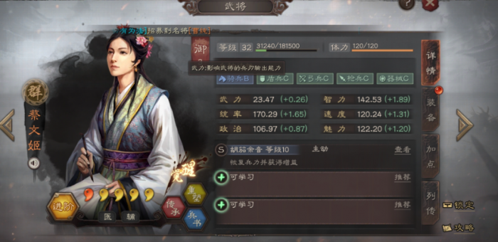 三国志战略版如何互刷战功1