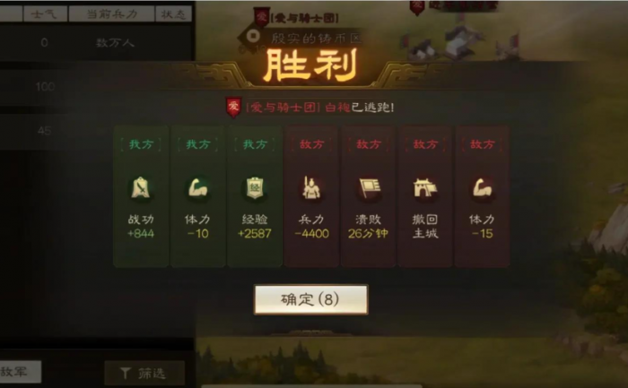 三国志战略版如何互刷战功2