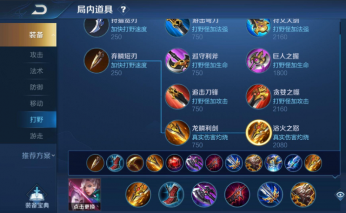 王者荣耀针对元歌怎么出装2