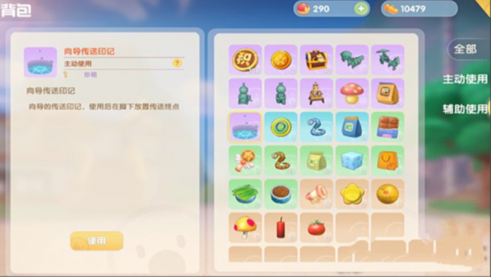 摩尔庄园手游怎么摆放传送印记2