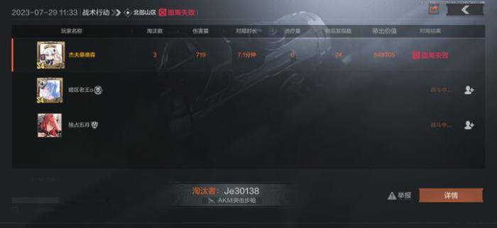 暗区突围北山酒店哪里好2