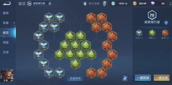 王者荣耀的牛魔最强出装是什么2