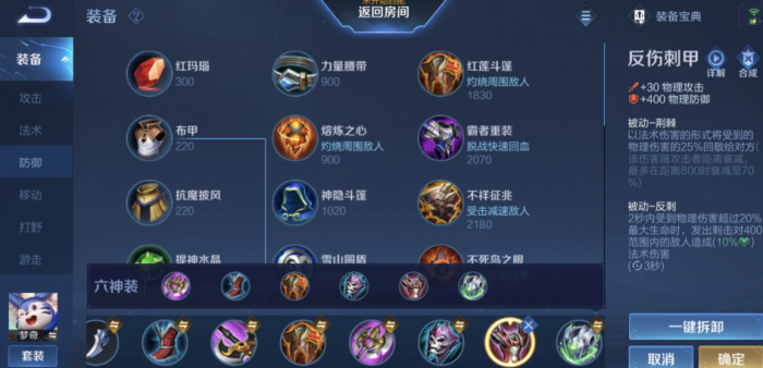 王者荣耀梦奇打野全能的出装铭文有什么1