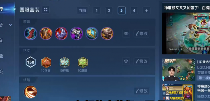 王者荣耀廉颇应怎样出装2