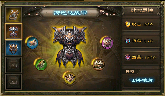 攻城掠地二珍宝怎么打2