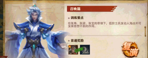 少年三国志零战功有什么用2