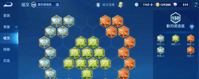 王者荣耀中橘子铭文出装怎么搭配2