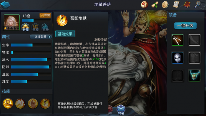 乱斗西游有什么英雄好3