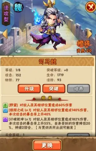 少年三国志怎样升级最快2