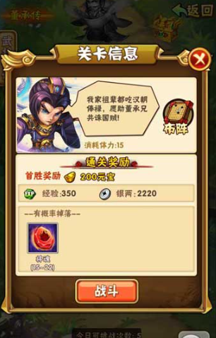 少年三国志怎样升级最快3