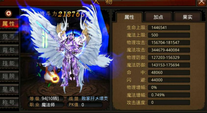 全民奇迹法师要什么系伤害1