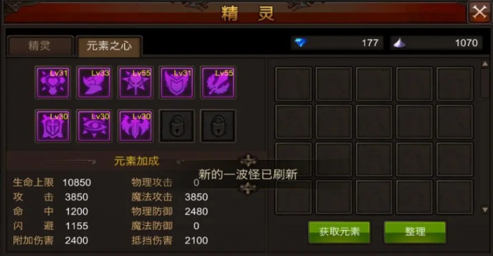 全民奇迹法师要什么系伤害3