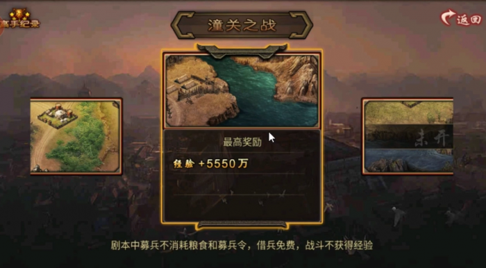 攻城掠地潼关之战战神怎么过1