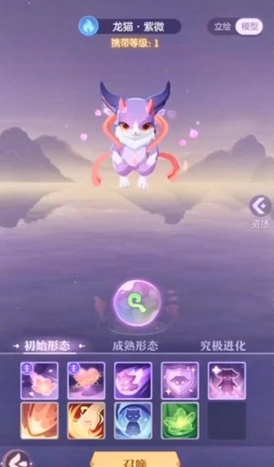 长安幻想珍兽哪个比较好2