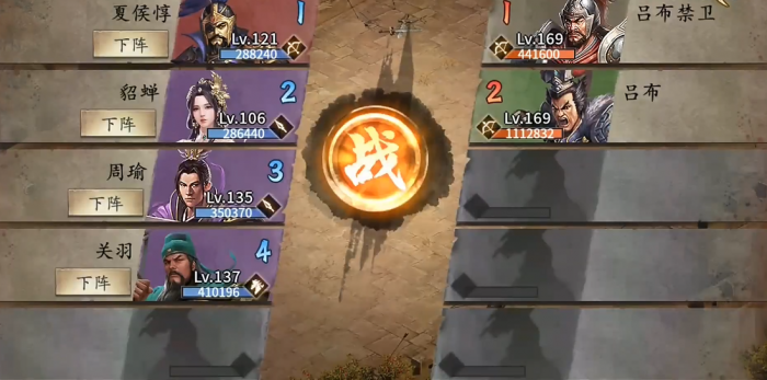 攻城掠地169吕布副本怎么过1