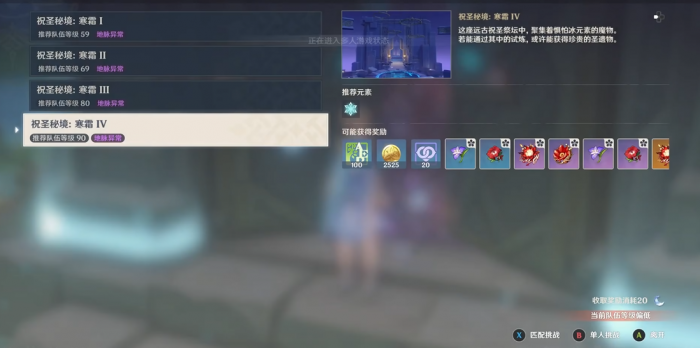 原神五星魔女套怎么获得2