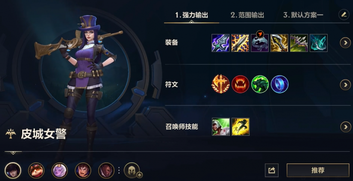 英雄联盟手游哪个英雄打人机好2