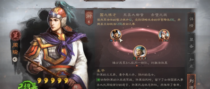 三国志战略版赵云周瑜如何搭配2