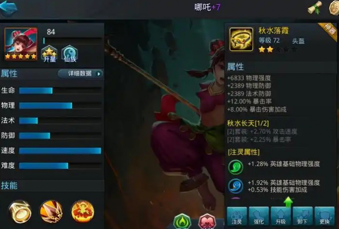 乱斗西游天师3阶怎么过1