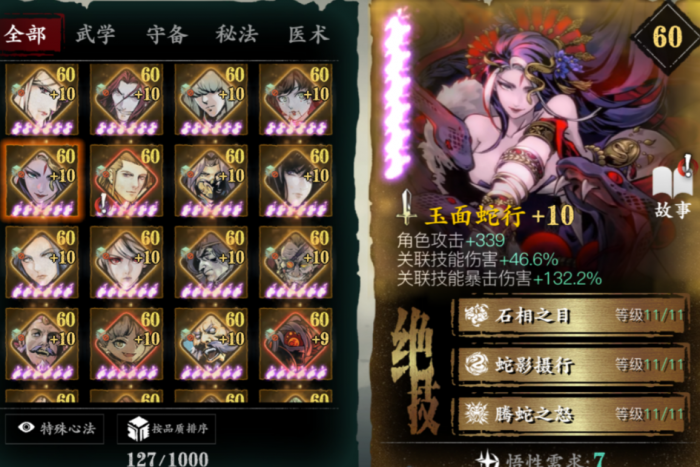 影之刃3黑暗的意境在哪里2