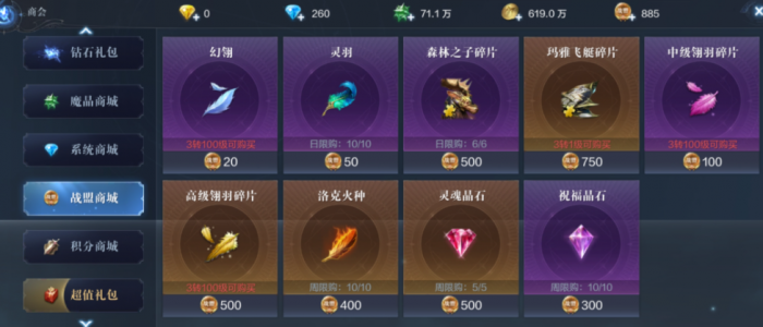 全民奇迹2神器在哪里2