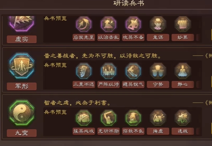 三国志战略版什么决定先攻击1