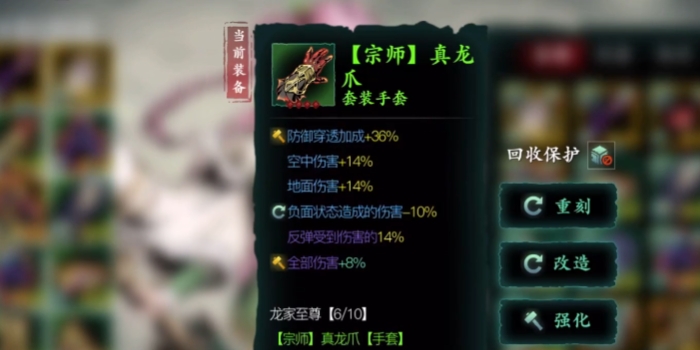 影之刃3武圣怎么装2个副心法2