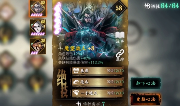 影之刃3羁绊守正出奇怎么玩1