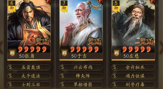 三国志战略版如何获得部队加成2