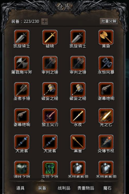 地下城堡2图14要什么装备3