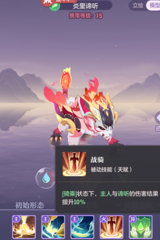 长安幻想哪只神兽最好用2