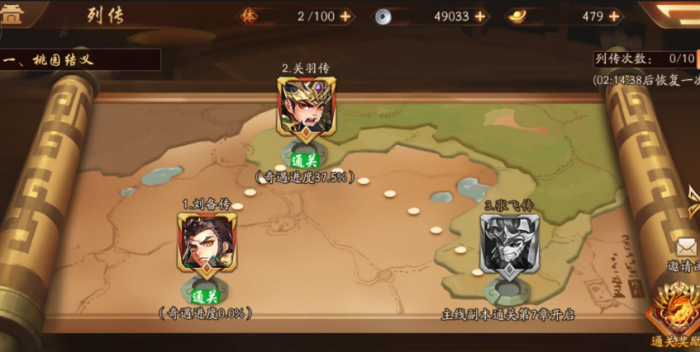 少年三国志2奇遇点怎么获得1