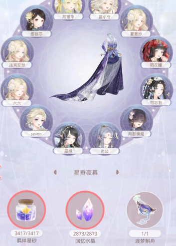 如何玩奇迹暖暖凝砂之战2