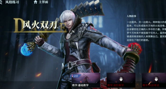 鬼泣巅峰之战但丁主武器哪个好2