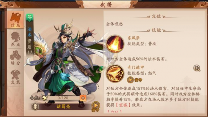 少年三国志2武将资质怎么提升1