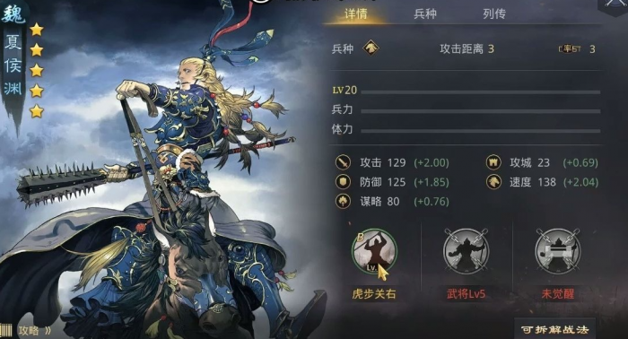 率土之滨铺路队怎么跑的快3