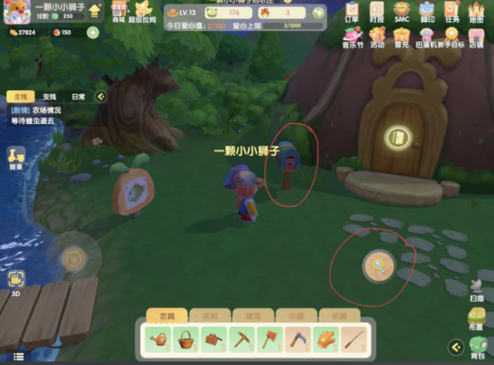 摩尔庄园怎么切换耕作道具2