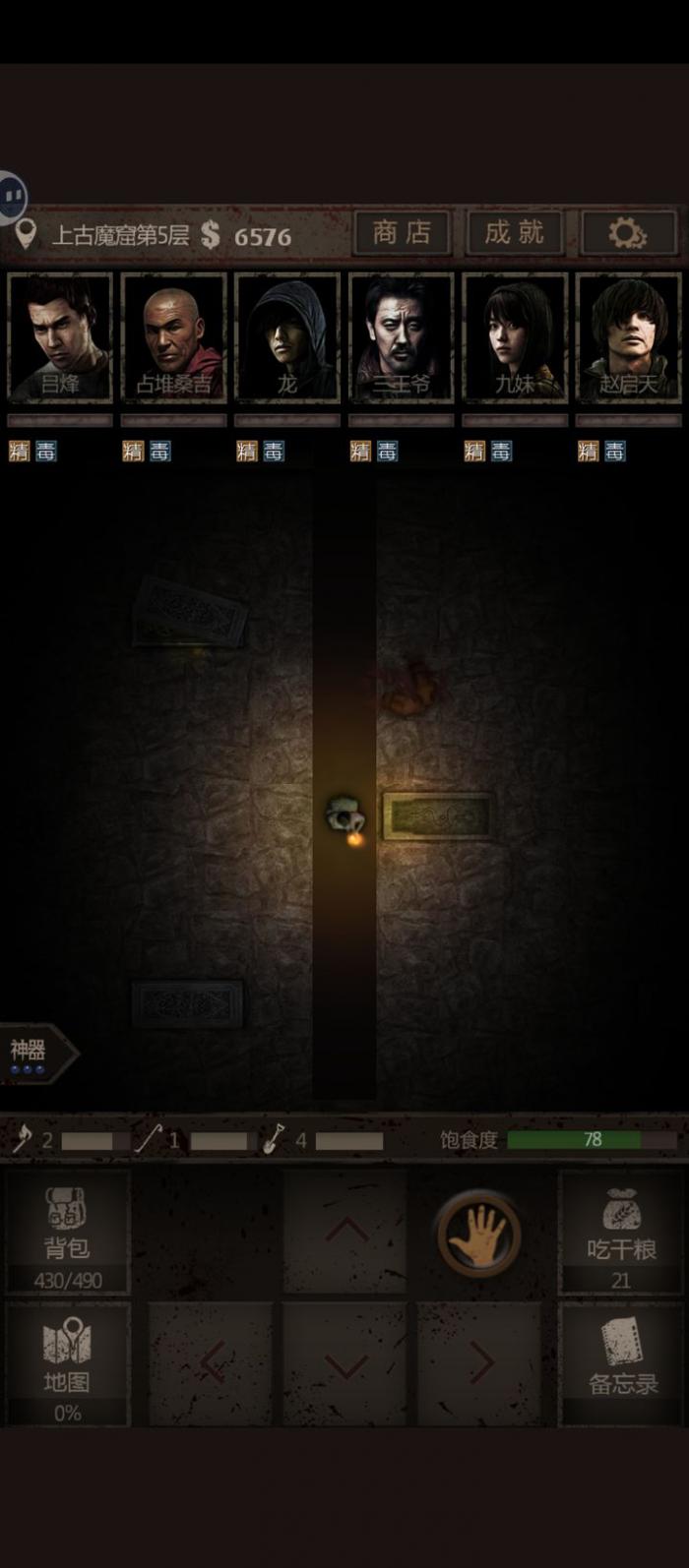 长生劫第一关古印在哪2