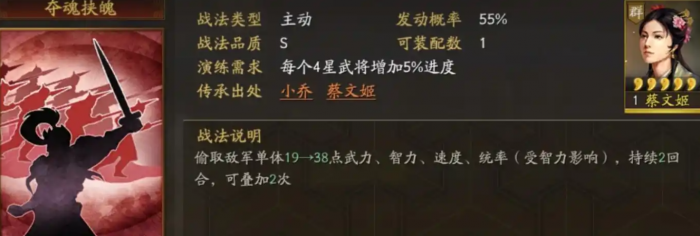 三国志战略版周瑜带什么兵法2